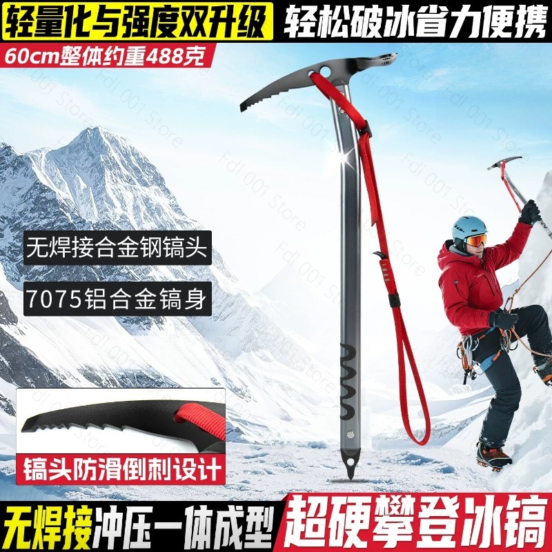 Ледоруб для альпинизма, ледобу – обзор и цена Ice Pick Pick
